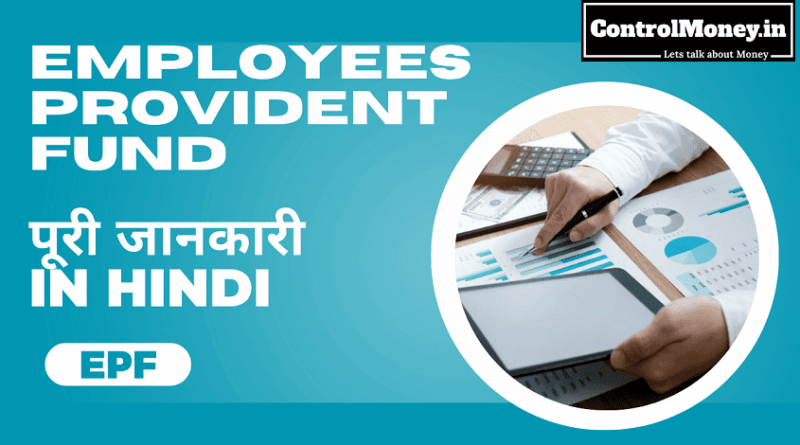 Employees Provident Fund