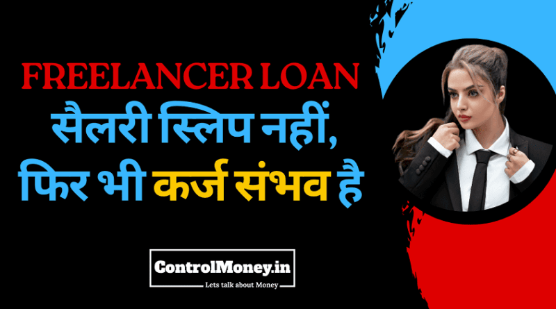 Freelancer Loan