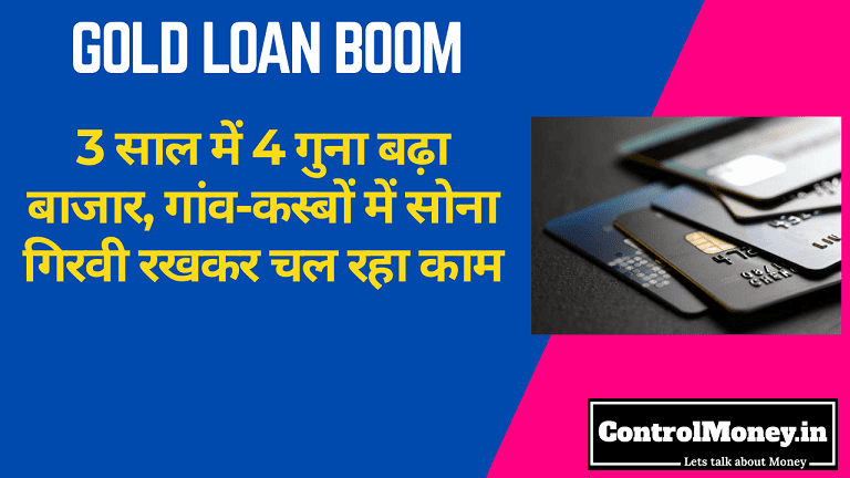 Gold Loan Boom