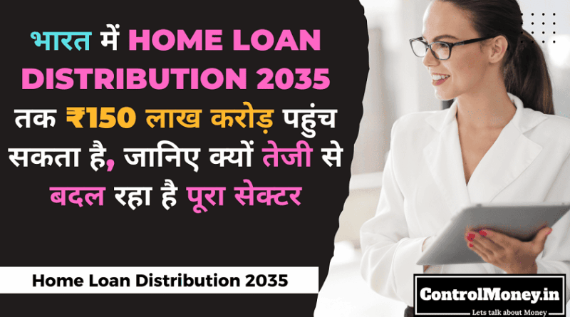 Home Loan Distribution