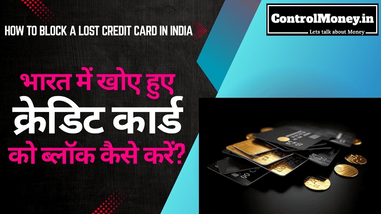 How to Block a Lost Credit Card in India
