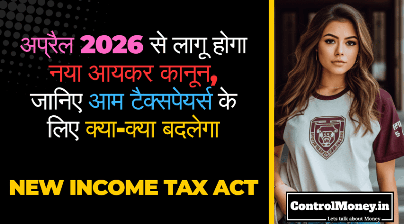 New Income Tax Act
