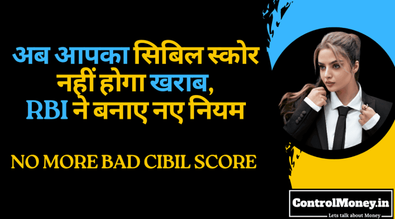 No More Bad CIBIL Score