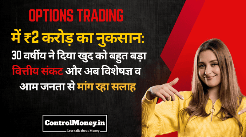 Options Trading
