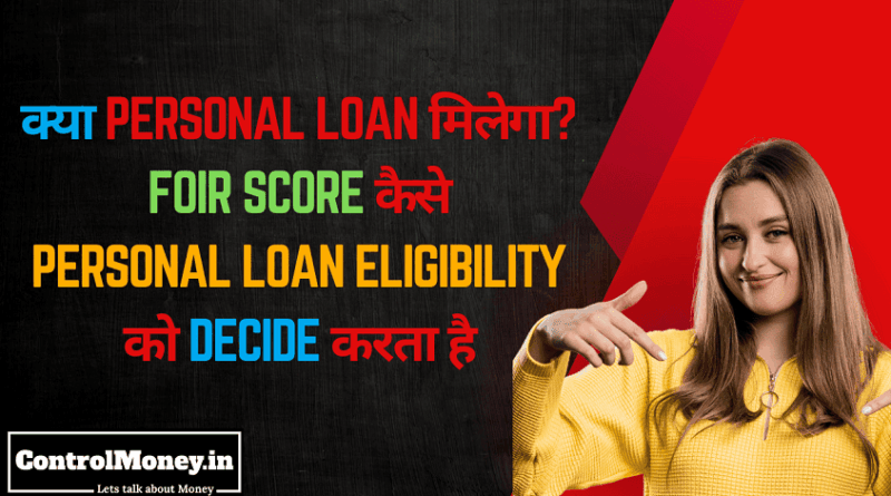 Personal Loan Eligibility