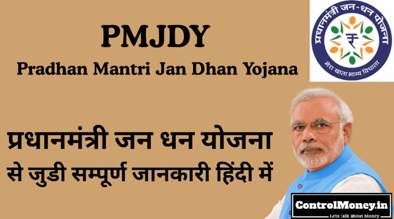 Pradhan Mantri Jan Dhan Yojana