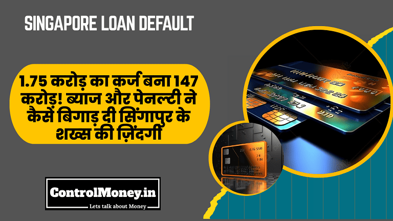 Singapore Loan Default
