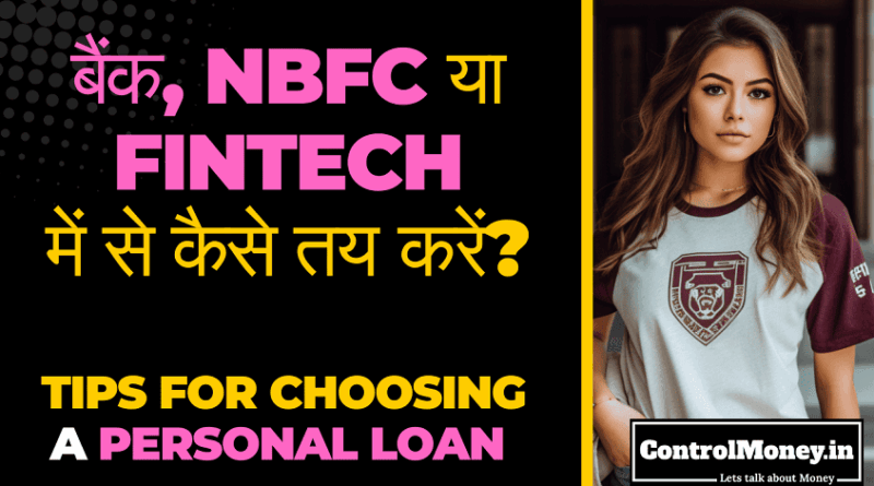 Tips for Choosing a Personal Loan