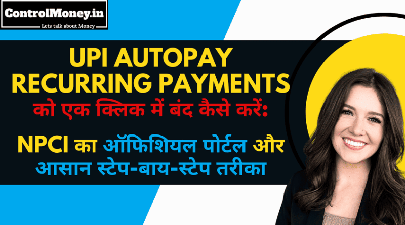 UPI AutoPay Recurring Payments