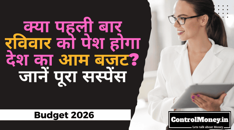 Union Budget 2026