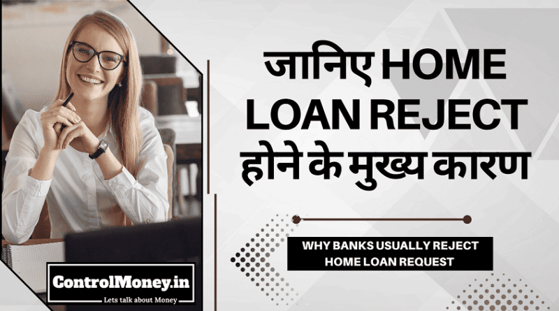 Why Banks Usually Reject Home Loan Request